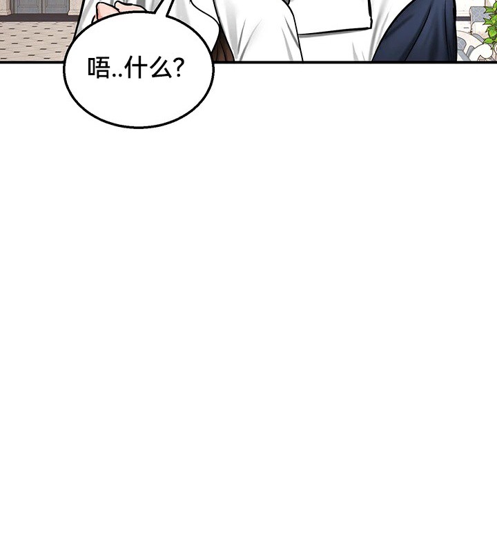 《重生士兵的雌性征服日誌!》漫画 第55話