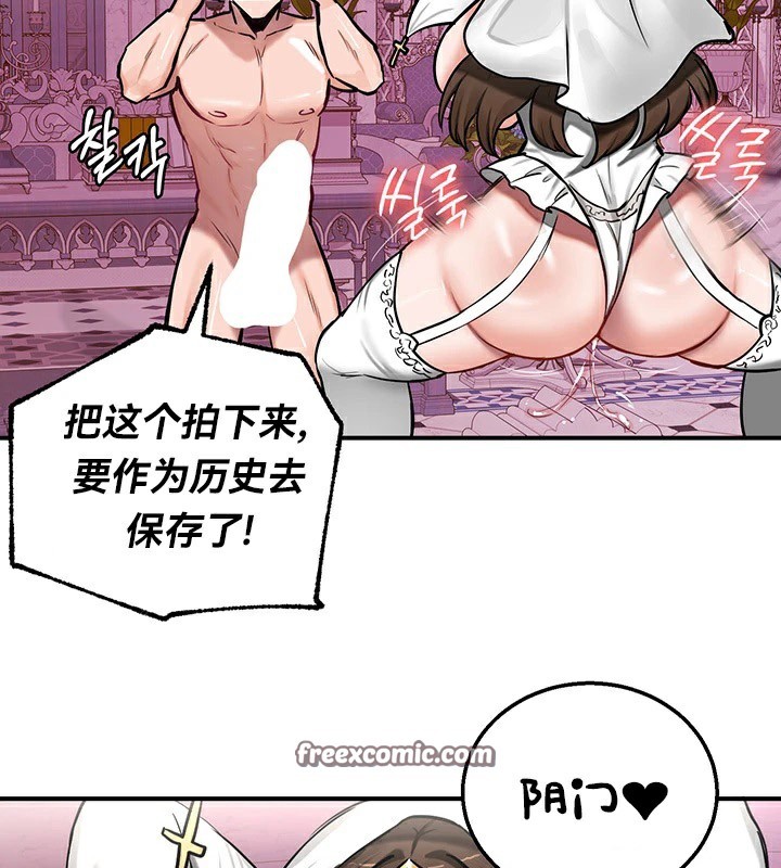 《重生士兵的雌性征服日誌!》漫画 第55話
