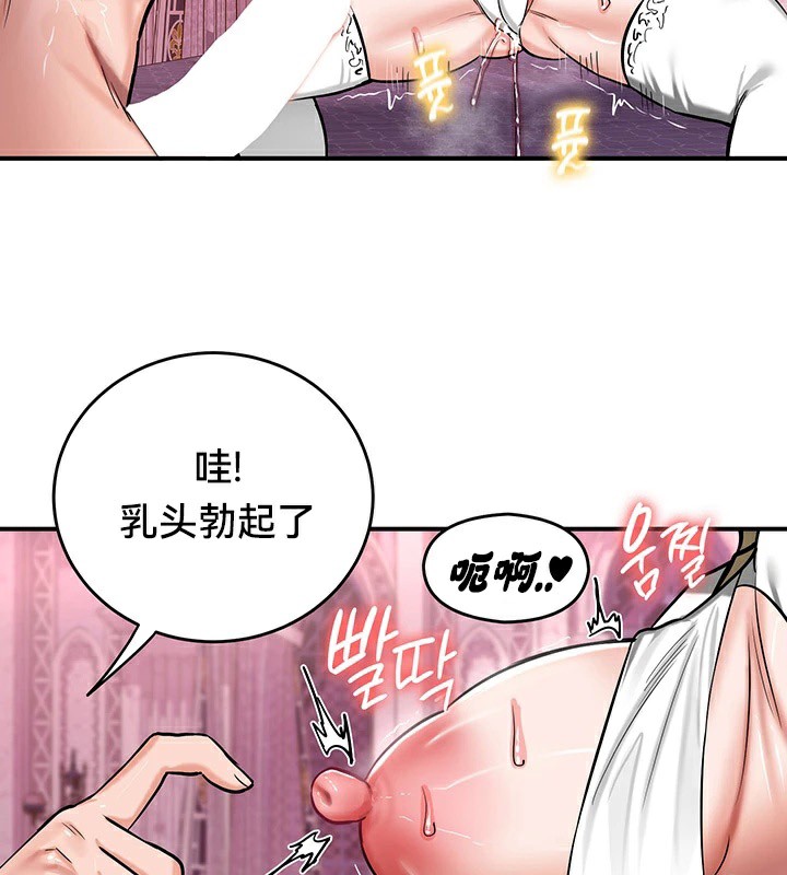 《重生士兵的雌性征服日誌!》漫画 第55話