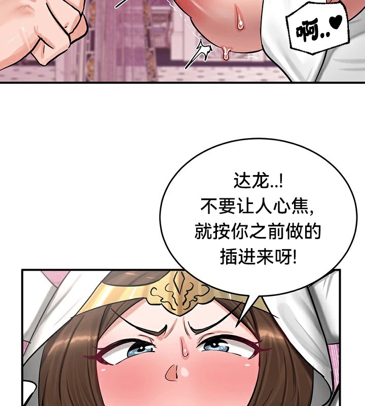 《重生士兵的雌性征服日誌!》漫画 第55話