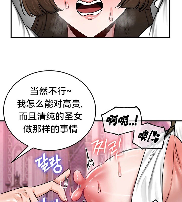 《重生士兵的雌性征服日誌!》漫画 第55話