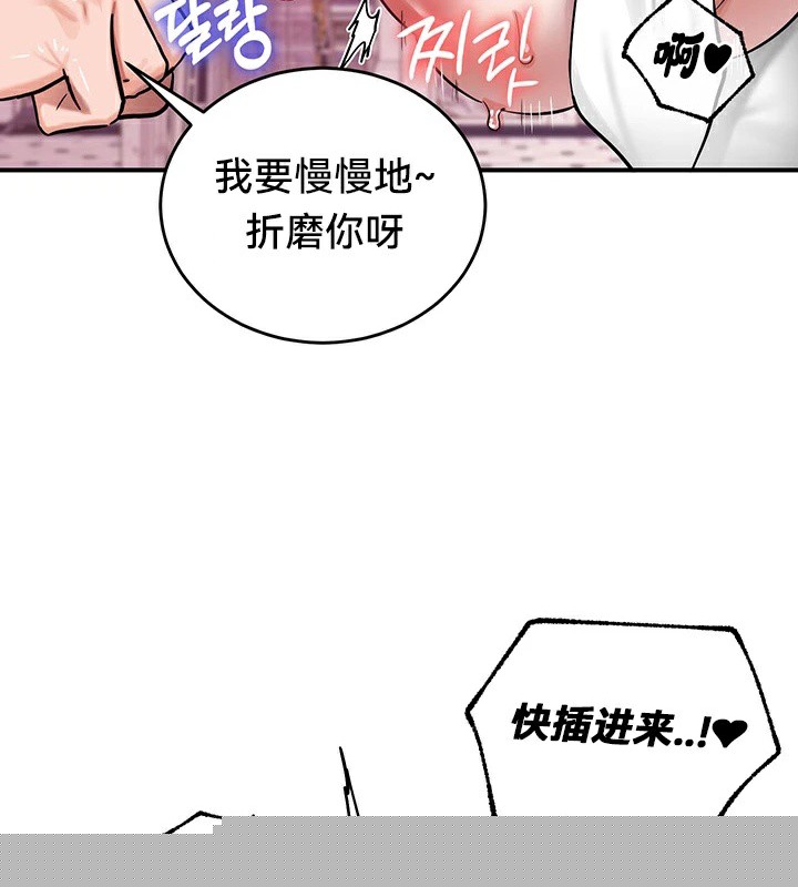 《重生士兵的雌性征服日誌!》漫画 第55話