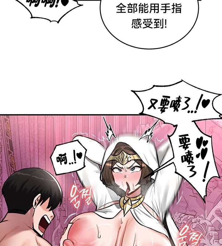 《重生士兵的雌性征服日誌!》漫画 第55話