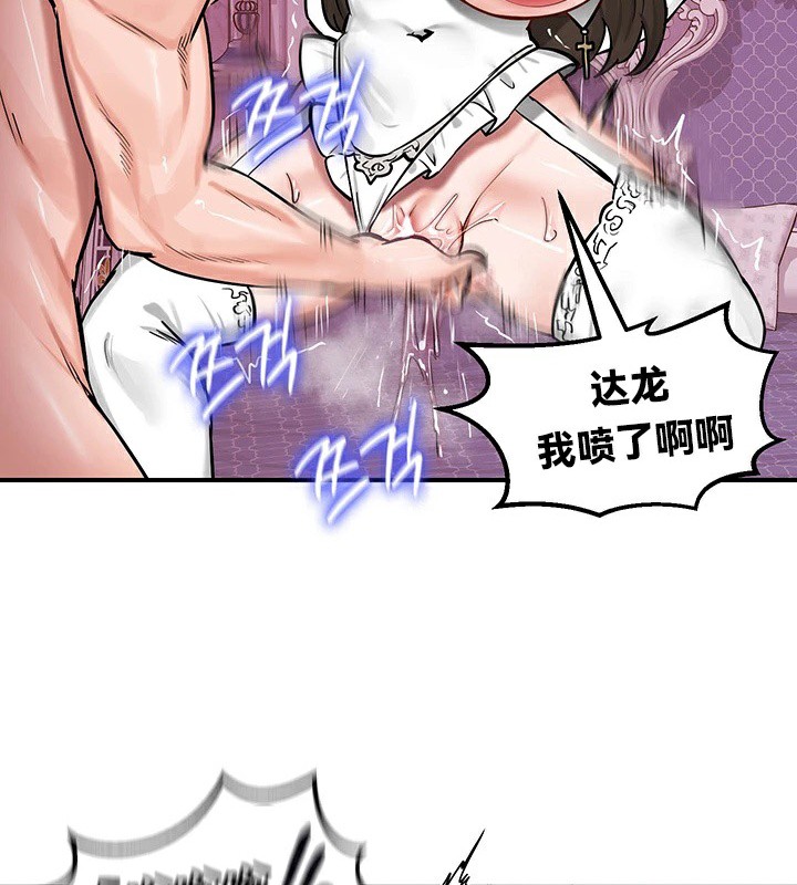 《重生士兵的雌性征服日誌!》漫画 第55話