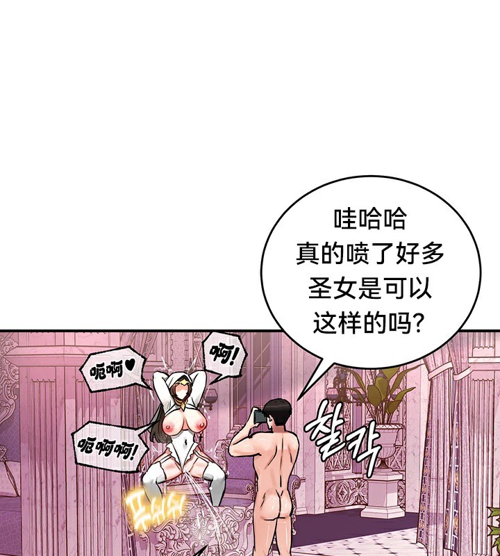 《重生士兵的雌性征服日誌!》漫画 第55話
