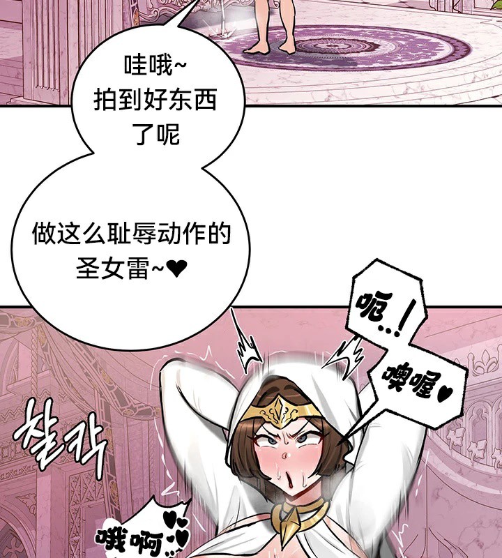 《重生士兵的雌性征服日誌!》漫画 第55話