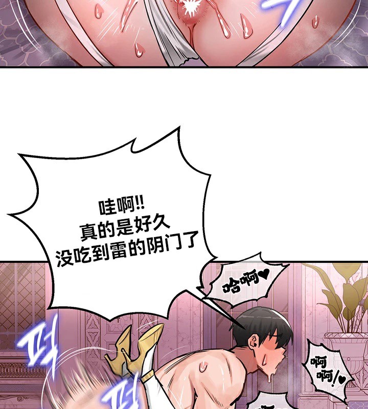 《重生士兵的雌性征服日誌!》漫画 第55話