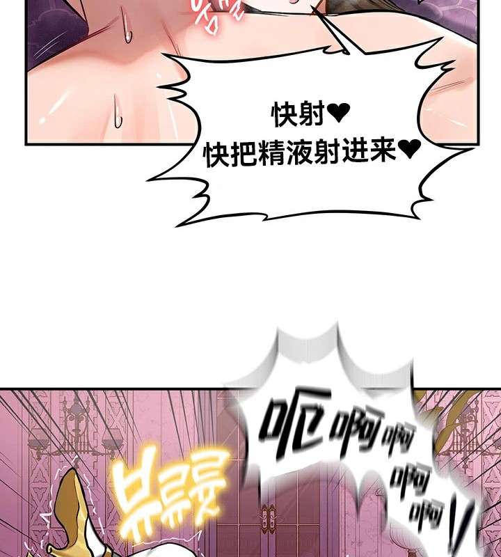 《重生士兵的雌性征服日誌!》漫画 第55話
