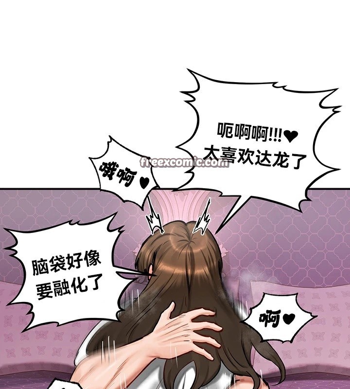 《重生士兵的雌性征服日誌!》漫画 第55話