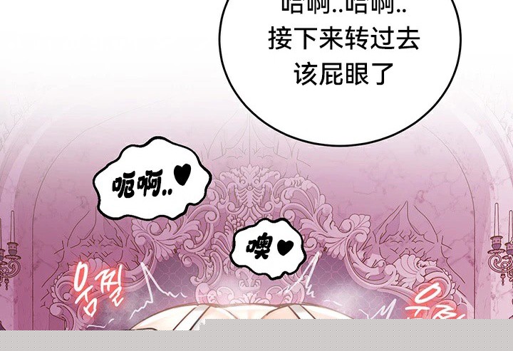 《重生士兵的雌性征服日誌!》漫画 第55話