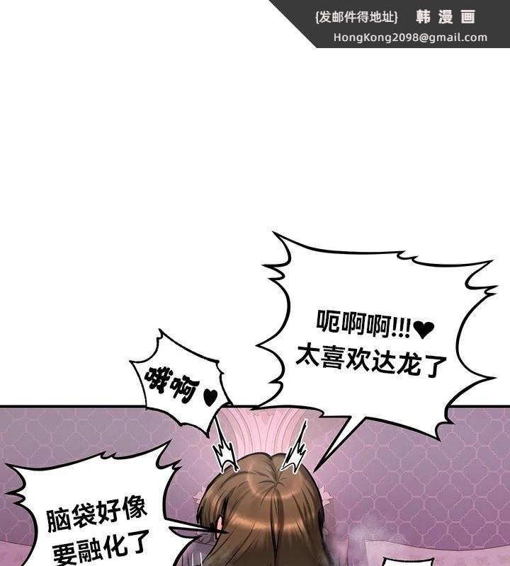 《重生士兵的雌性征服日誌!》漫画 第56話