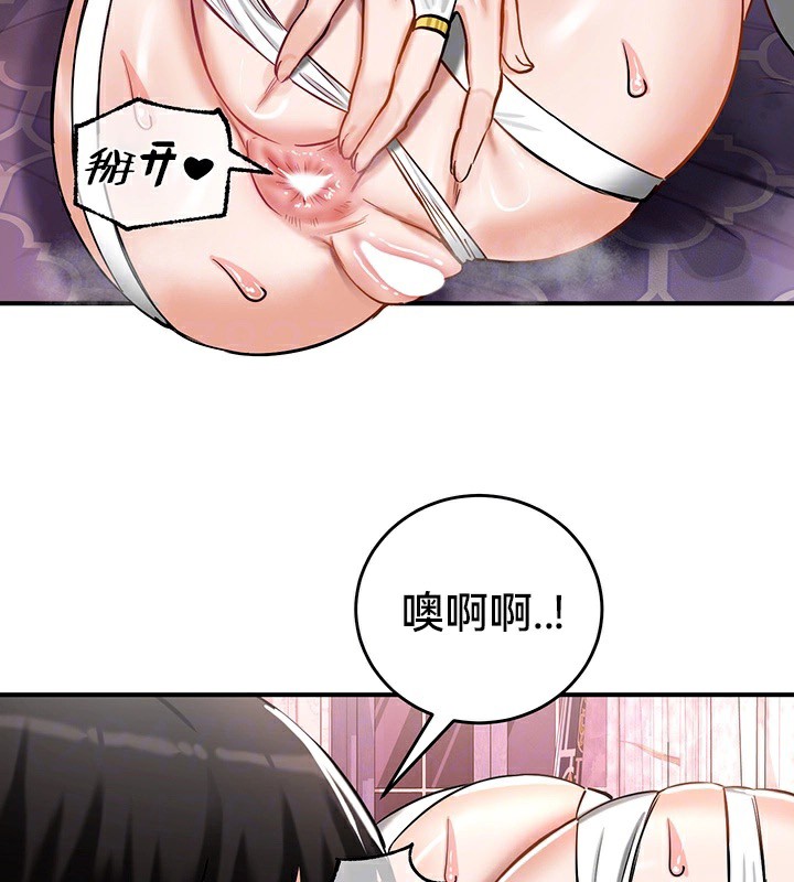 《重生士兵的雌性征服日誌!》漫画 第56話
