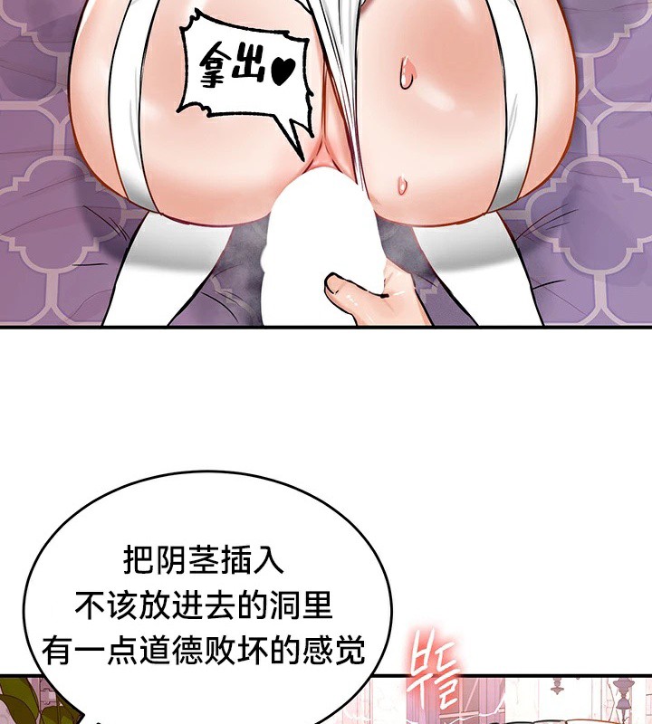《重生士兵的雌性征服日誌!》漫画 第56話