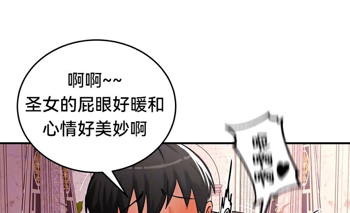 《重生士兵的雌性征服日誌!》漫画 第56話