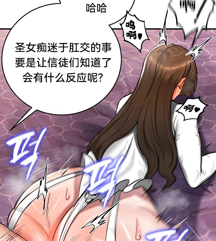 《重生士兵的雌性征服日誌!》漫画 第56話