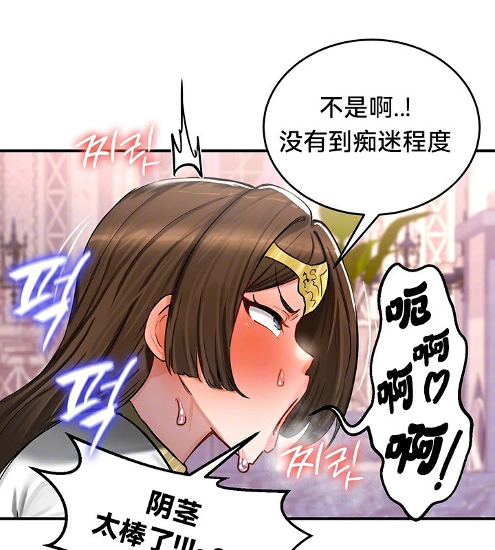 《重生士兵的雌性征服日誌!》漫画 第56話