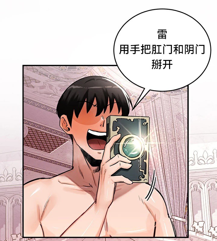 《重生士兵的雌性征服日誌!》漫画 第56話