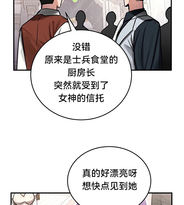 《重生士兵的雌性征服日誌!》漫画 第56話
