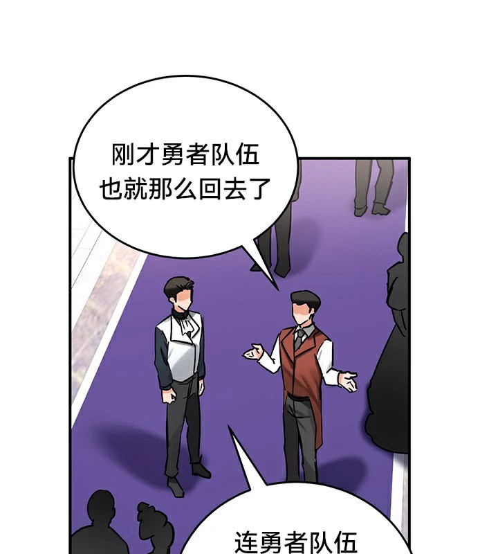 《重生士兵的雌性征服日誌!》漫画 第56話