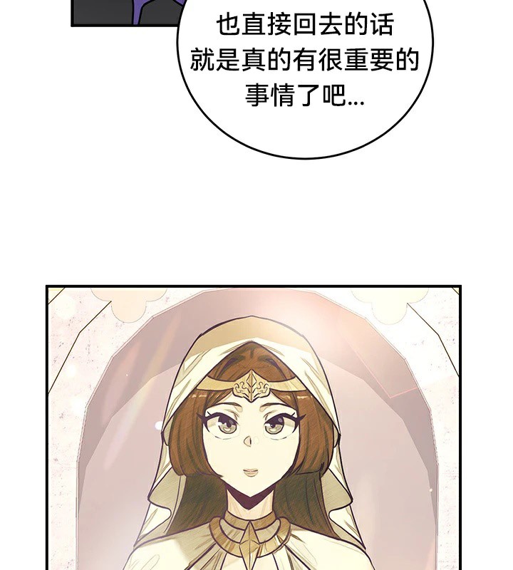 《重生士兵的雌性征服日誌!》漫画 第56話