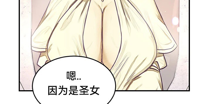 《重生士兵的雌性征服日誌!》漫画 第56話