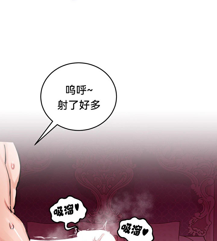 《重生士兵的雌性征服日誌!》漫画 第56話