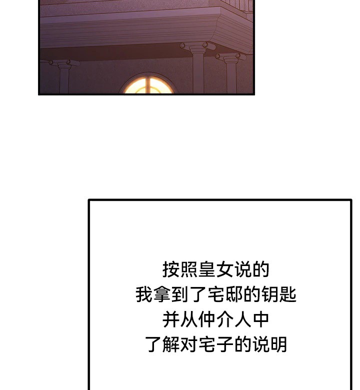 《重生士兵的雌性征服日誌!》漫画 第56話