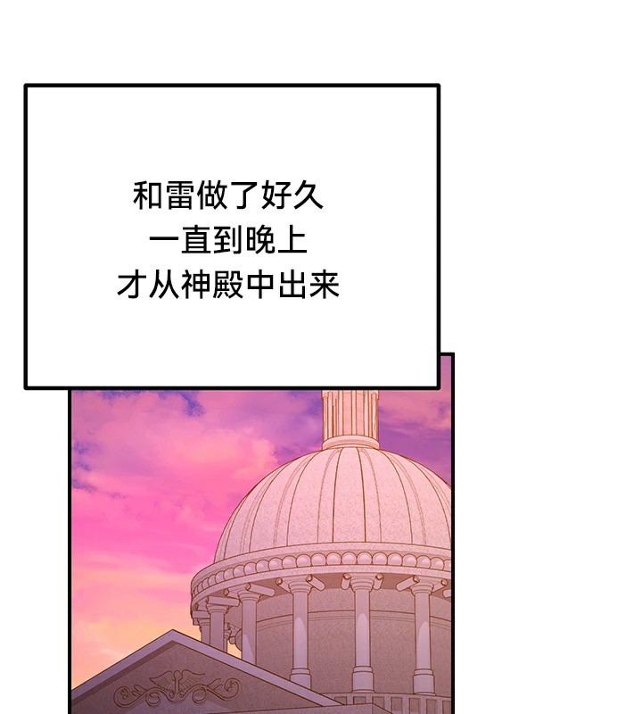 《重生士兵的雌性征服日誌!》漫画 第56話