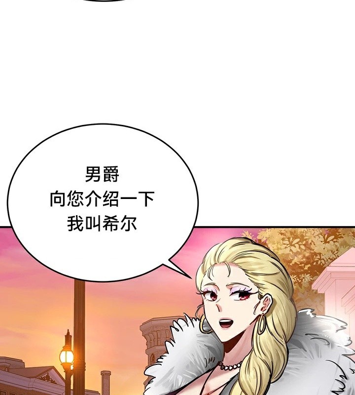 《重生士兵的雌性征服日誌!》漫画 第56話