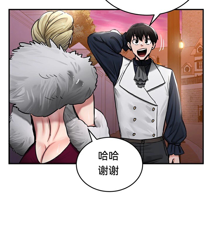 《重生士兵的雌性征服日誌!》漫画 第56話