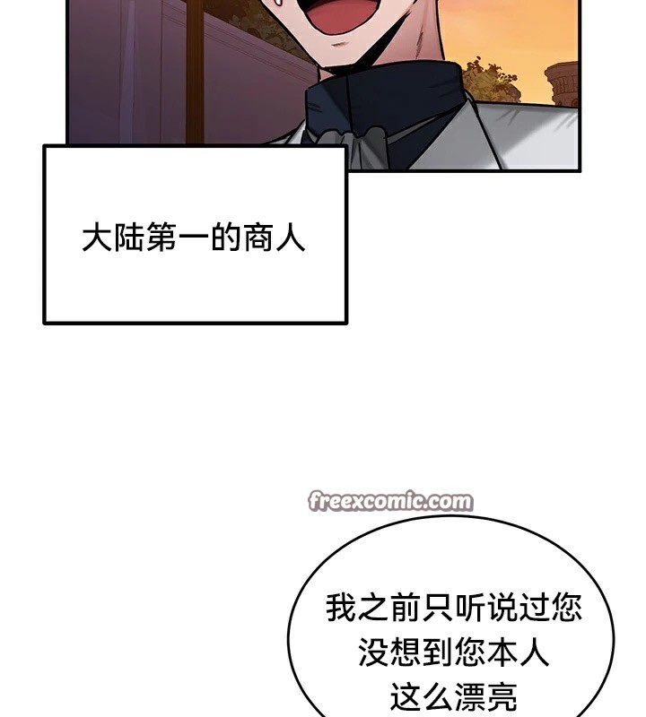 《重生士兵的雌性征服日誌!》漫画 第56話