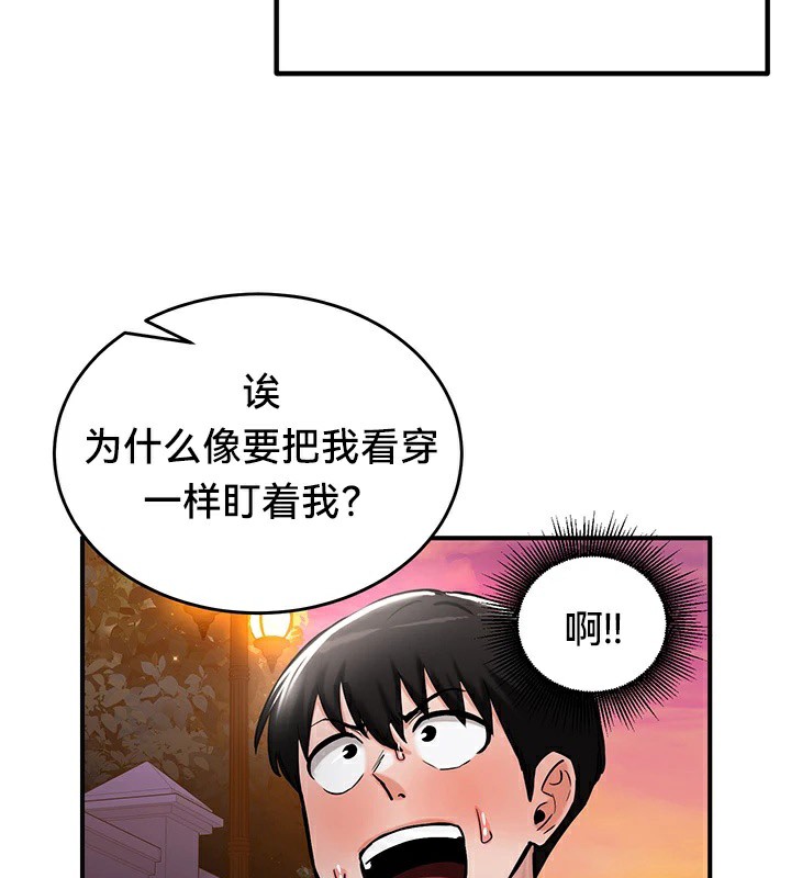 《重生士兵的雌性征服日誌!》漫画 第56話