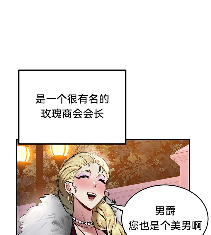 《重生士兵的雌性征服日誌!》漫画 第56話