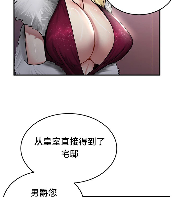 《重生士兵的雌性征服日誌!》漫画 第56話