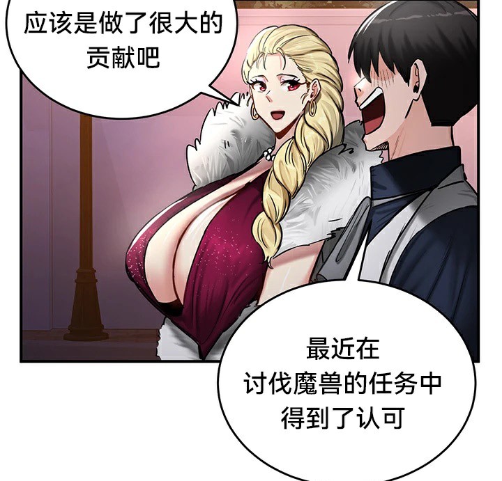 《重生士兵的雌性征服日誌!》漫画 第56話