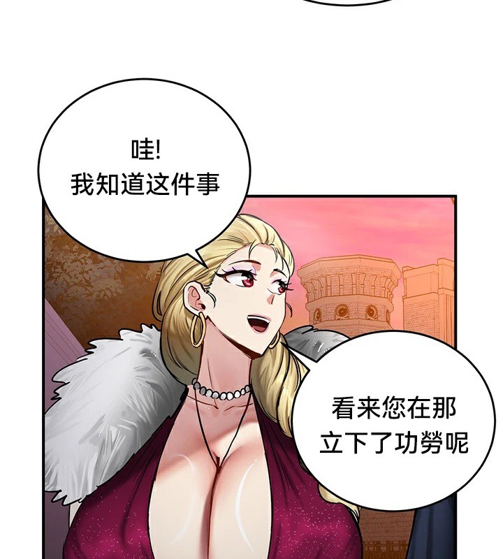 《重生士兵的雌性征服日誌!》漫画 第56話