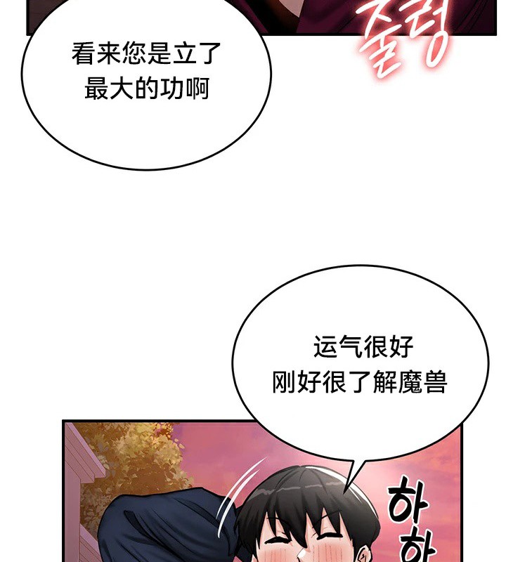 《重生士兵的雌性征服日誌!》漫画 第56話