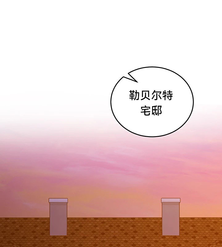 《重生士兵的雌性征服日誌!》漫画 第56話