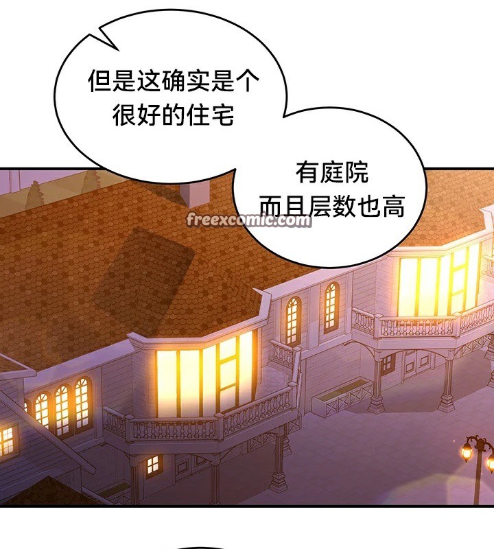 《重生士兵的雌性征服日誌!》漫画 第56話