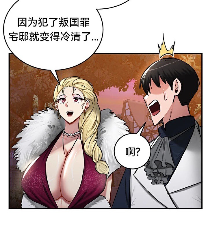 《重生士兵的雌性征服日誌!》漫画 第56話