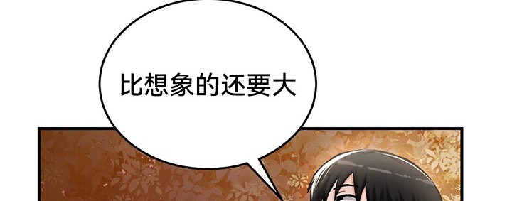 《重生士兵的雌性征服日誌!》漫画 第56話