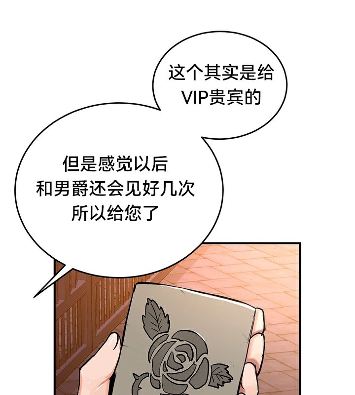《重生士兵的雌性征服日誌!》漫画 第56話