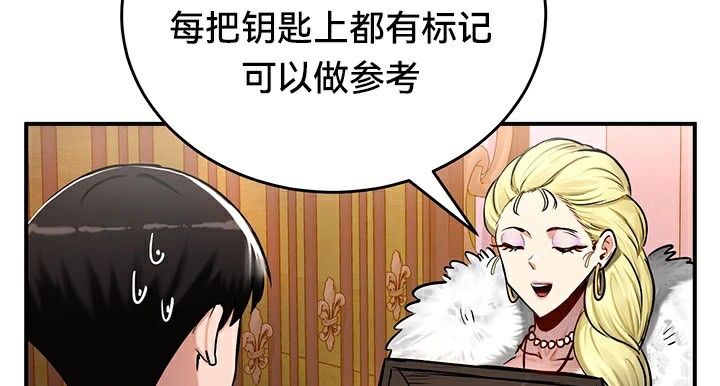 《重生士兵的雌性征服日誌!》漫画 第56話