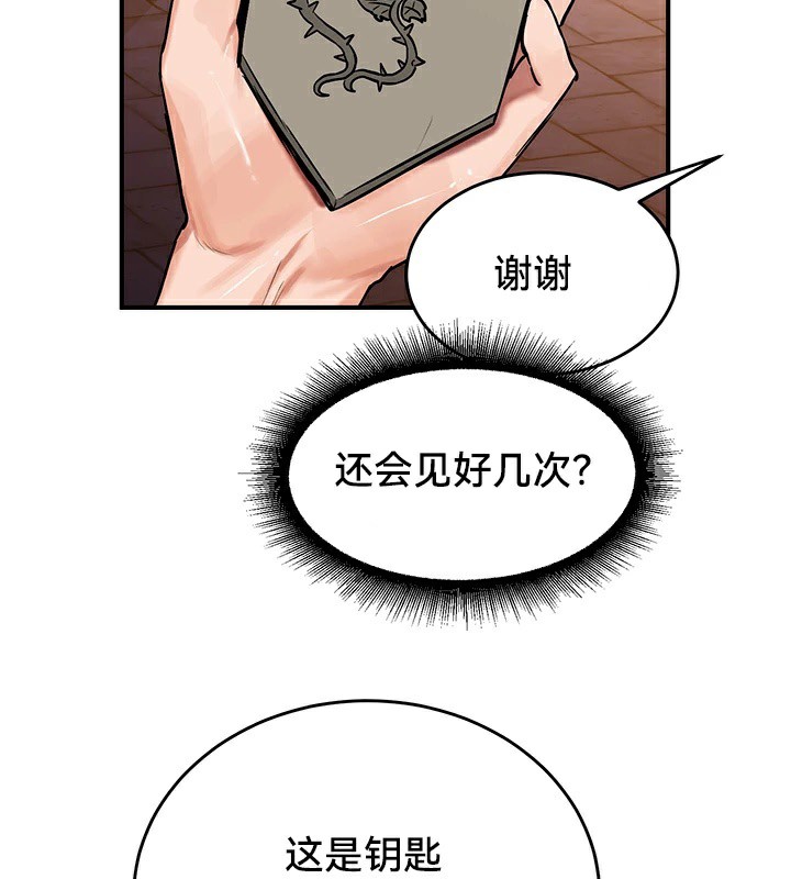 《重生士兵的雌性征服日誌!》漫画 第56話