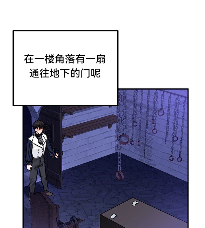 《重生士兵的雌性征服日誌!》漫画 第56話