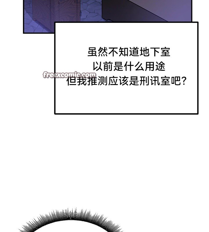 《重生士兵的雌性征服日誌!》漫画 第56話