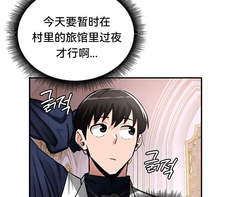 《重生士兵的雌性征服日誌!》漫画 第56話