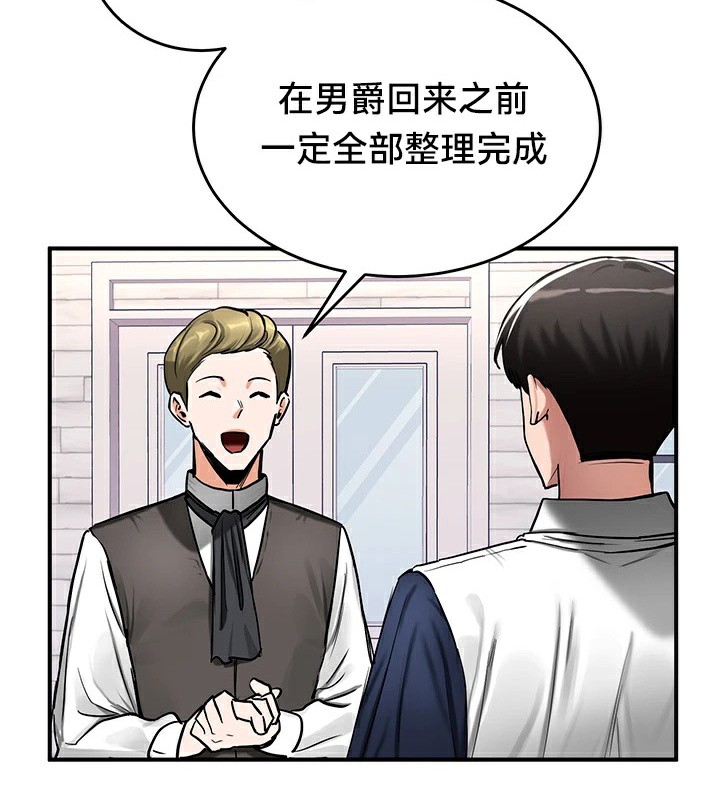 《重生士兵的雌性征服日誌!》漫画 第56話