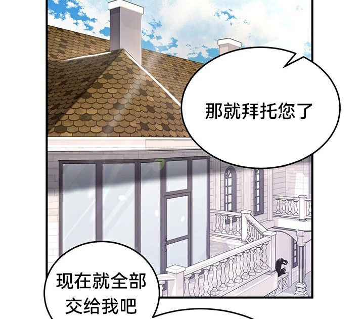 《重生士兵的雌性征服日誌!》漫画 第56話