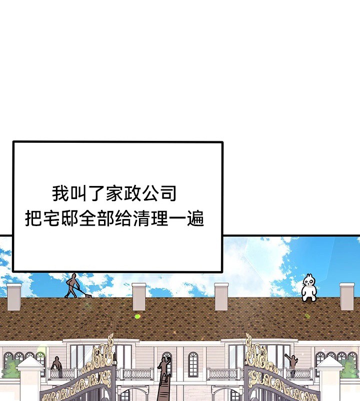 《重生士兵的雌性征服日誌!》漫画 第56話